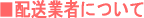 �z���Ǝ҂ɂ���