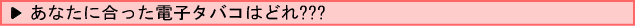 ���Ȃ��ɍ������d�q�^�o�R�͂ǂ�???