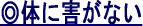 �̂ɊQ���Ȃ�