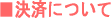 ���ςɂ���