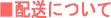 �z���ɂ���